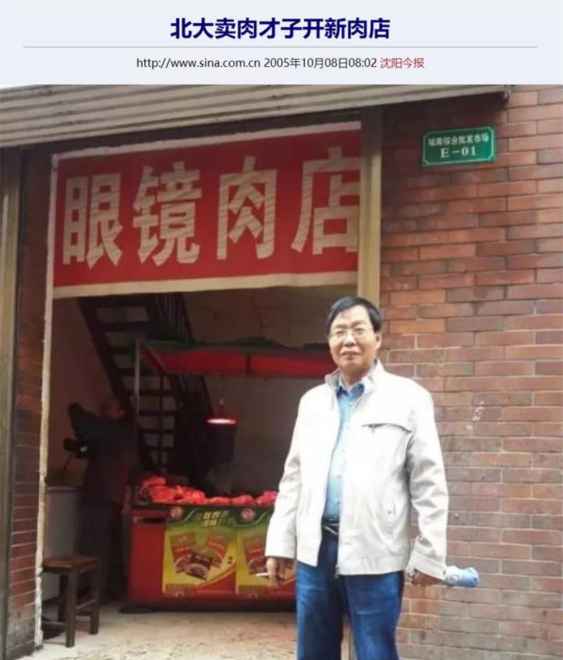 北大屠夫圈子有多重要,北大屠夫学的什么