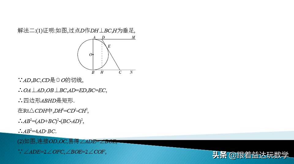 与圆有关的计算中考复习技巧,初三人教版复习与圆有关的计算