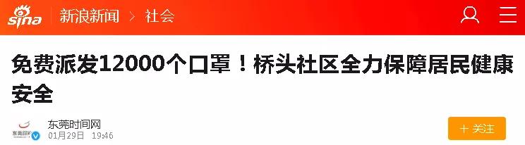 口罩来了！APP预约摇号，药店社区投放，网上秒杀，你买到了吗？