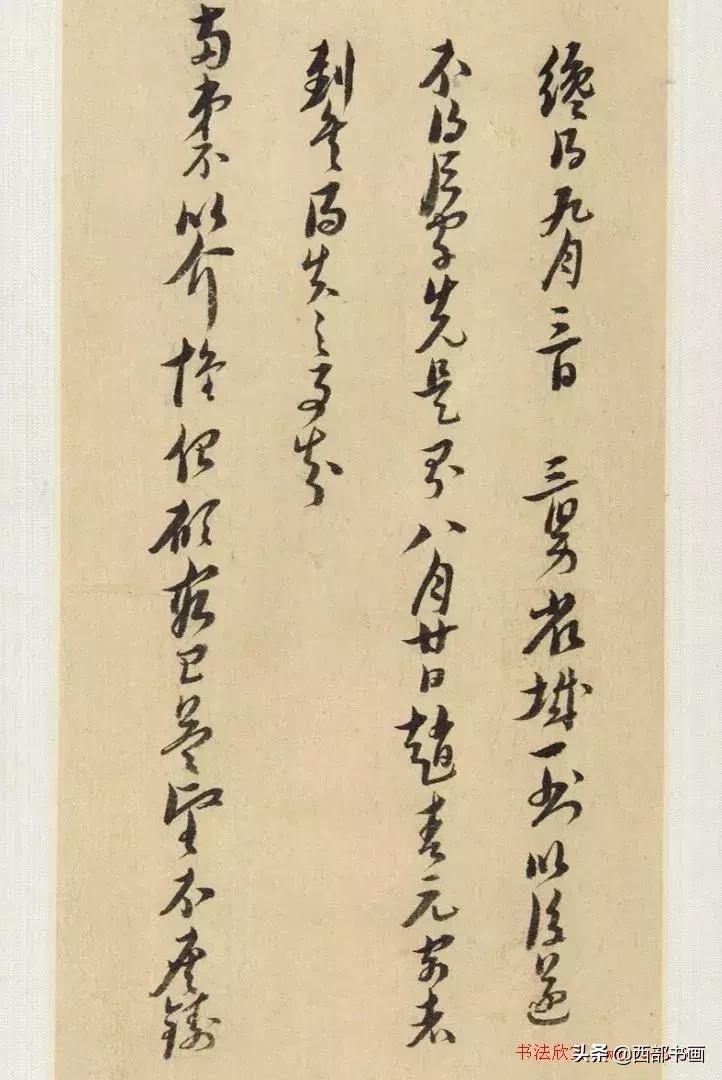 倪元璐行草书法视频,倪元璐书法难不难