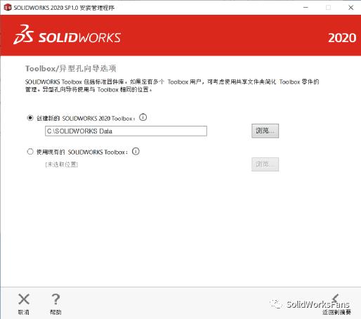 solidworks2020单机版安装教程,solidworks2021安装方法