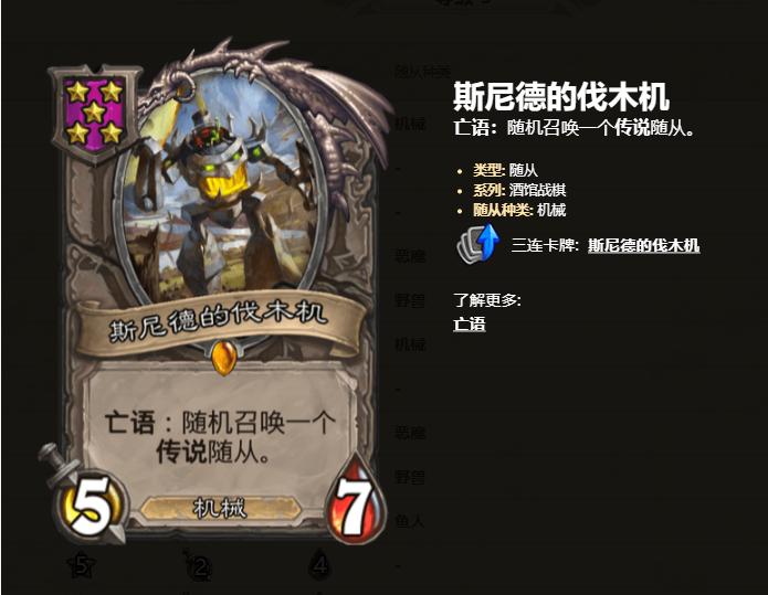 炉石传说套娃哪个厉害,炉石传说爆牌术教学视频