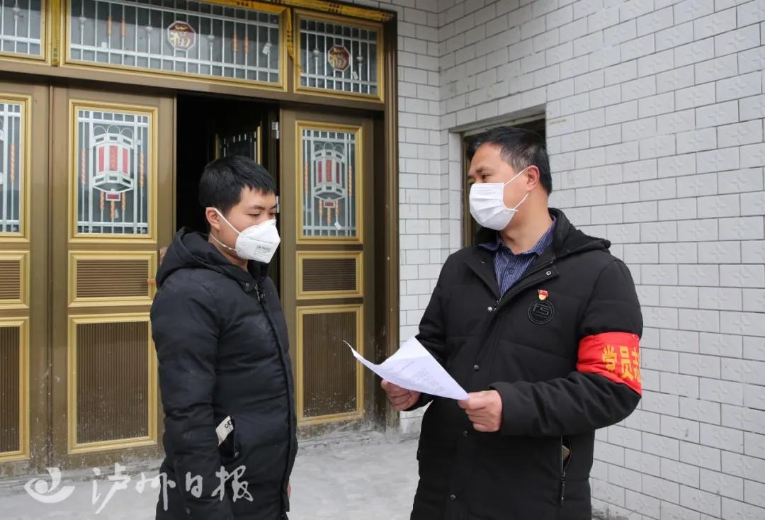 泸州战“疫”|穿白大褂的村支书：一手喇叭，一手药箱