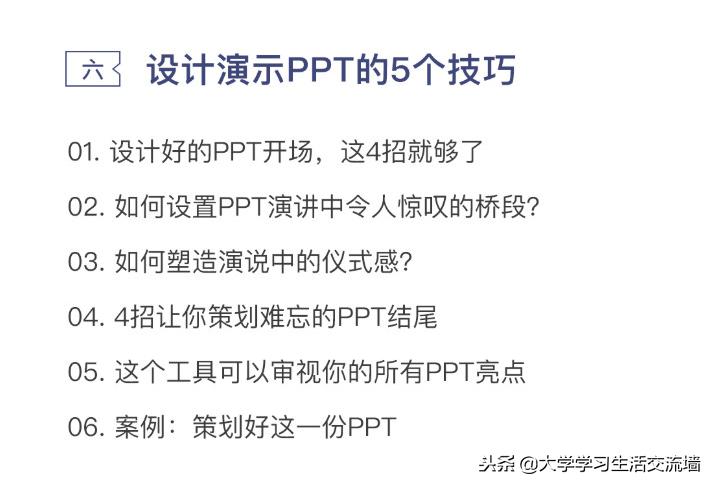 PPT视频教程汇总，不要找了有这个搞定全部