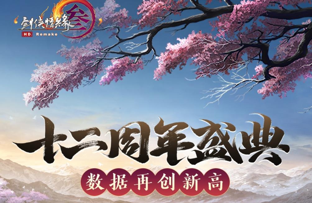 剑网3网游哪个好一点,2024年剑网3新手还值得入坑吗