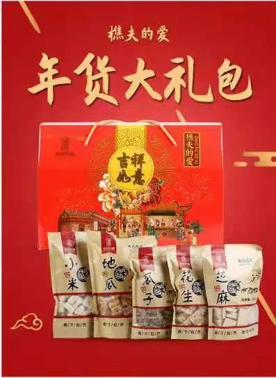 农产品电商年货节策划方案,武山县电商年货节