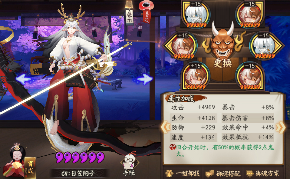 阴阳师辉夜姬实力排名,阴阳师2019辉夜姬斗技御魂