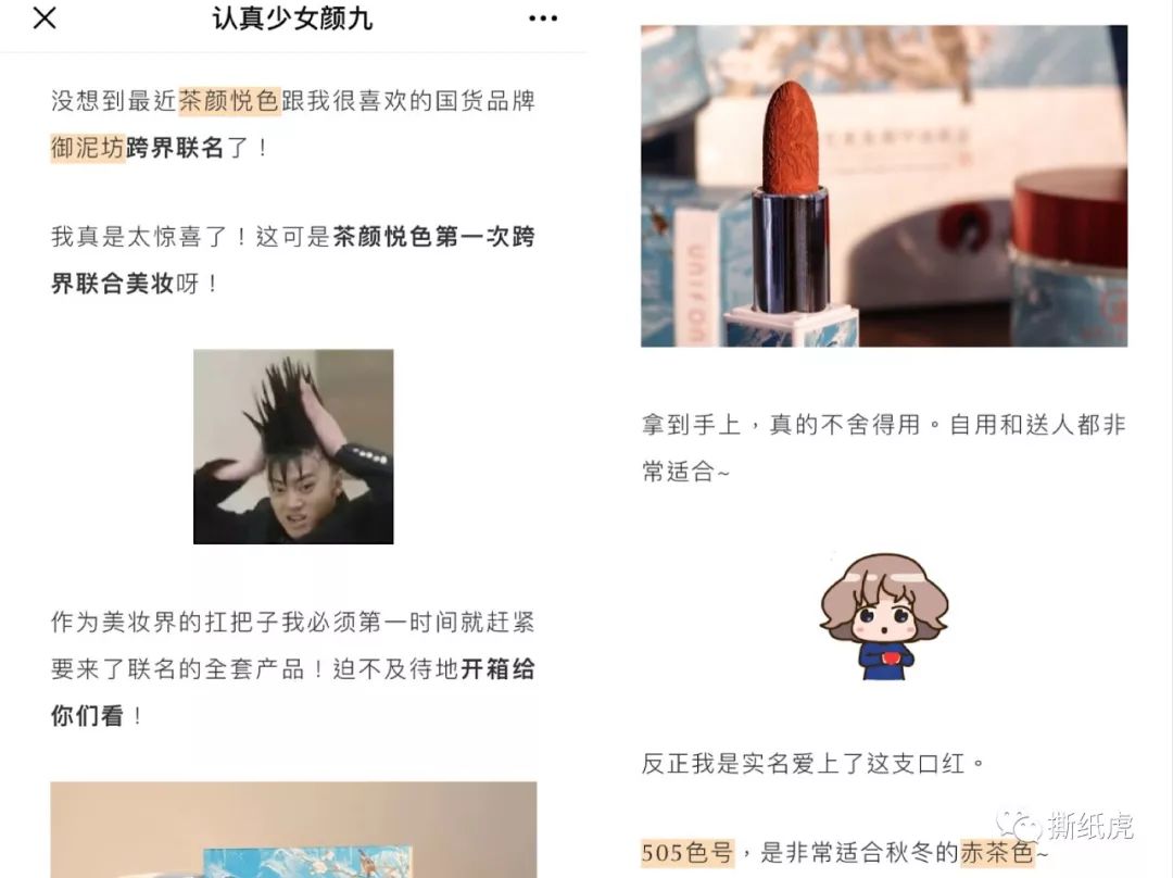 3000+在看的假博主，邀你看长沙“御泥坊”