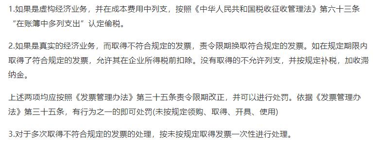 财务报销了虚假发票如何发现,个人报销发票是假的被发现了后果
