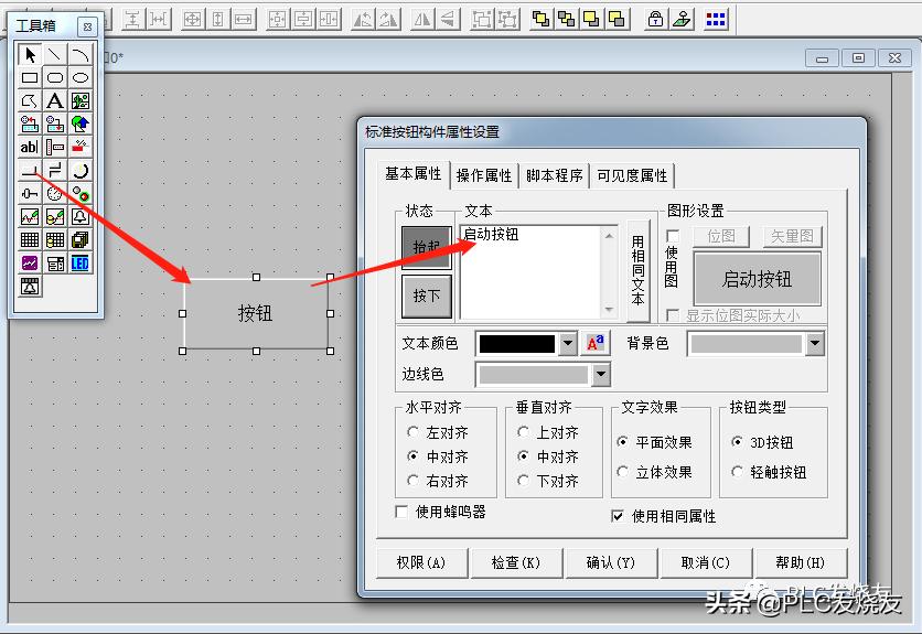 昆仑通态mcgs与s7,昆仑通态ppi与西门子200smart通讯