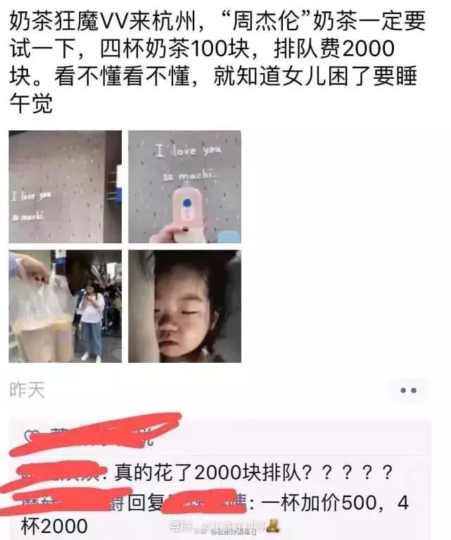 周杰伦在杭州的奶茶店,周杰伦奶茶店上海店价格