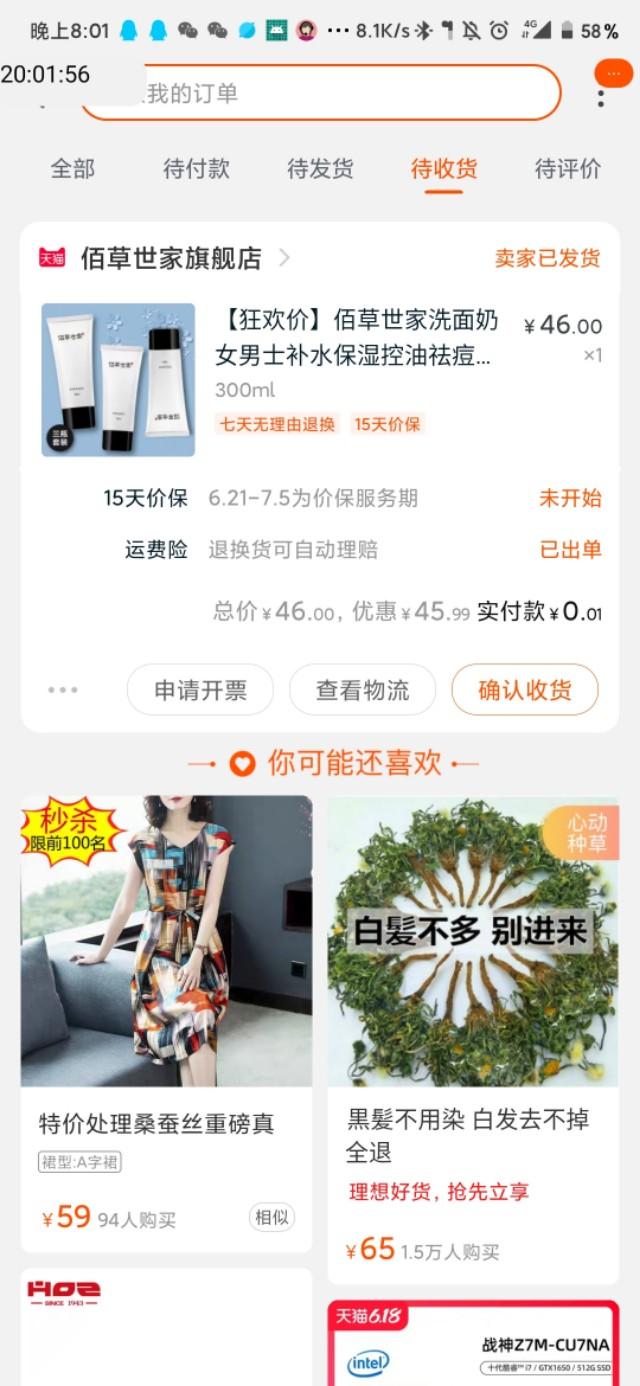 怎么撸淘宝和京东的羊毛,淘宝撸黄金