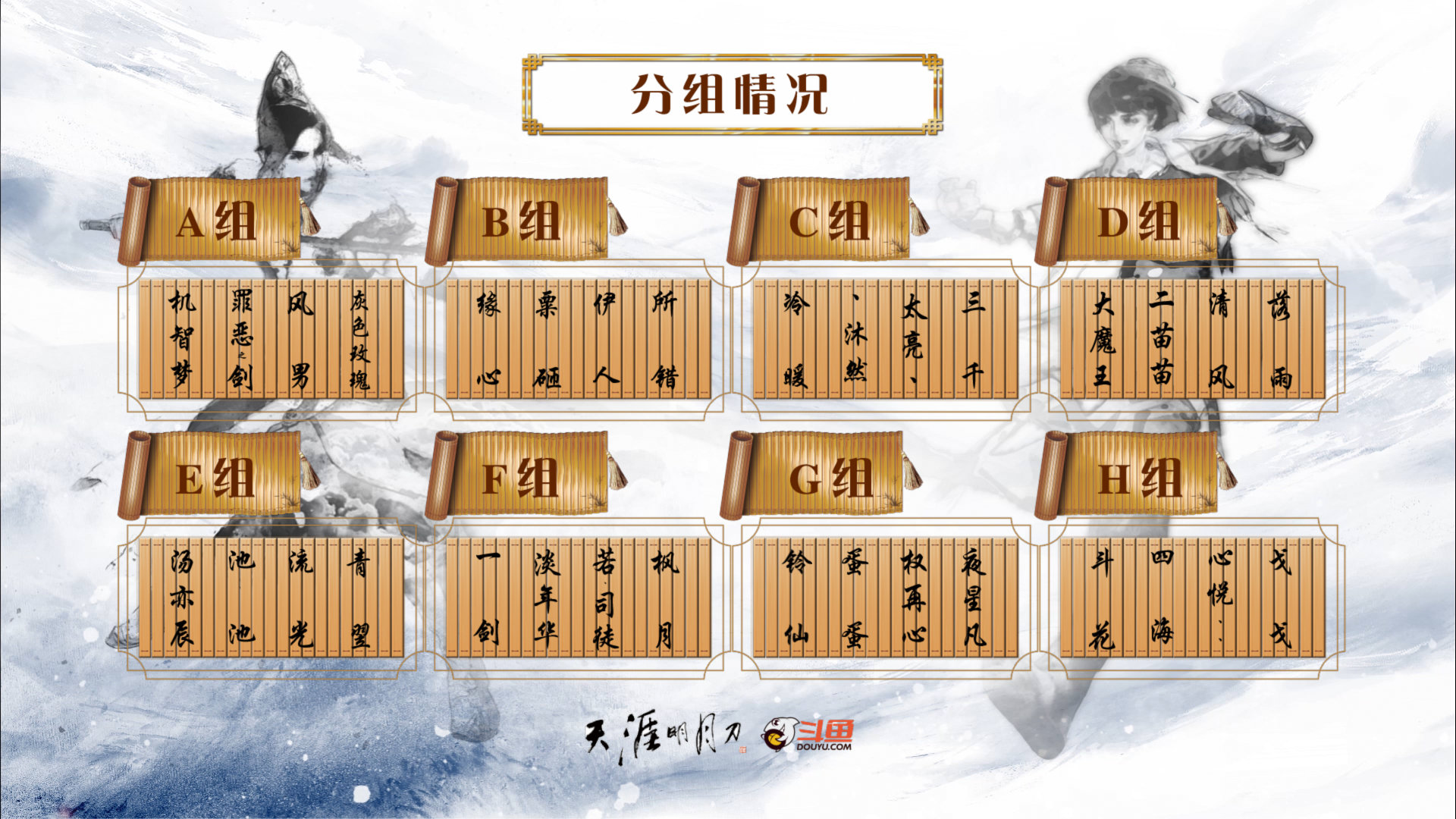 鏂楅奔澶╁垁鍙岀帇涔嬩簤,鏂楅奔澶╁垁