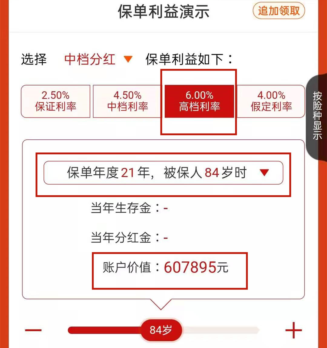 60岁老人被误导买10年期保险,60岁老人买保险被坑