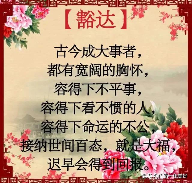 赢来的好运图片,子女好运都是父母修来的福气