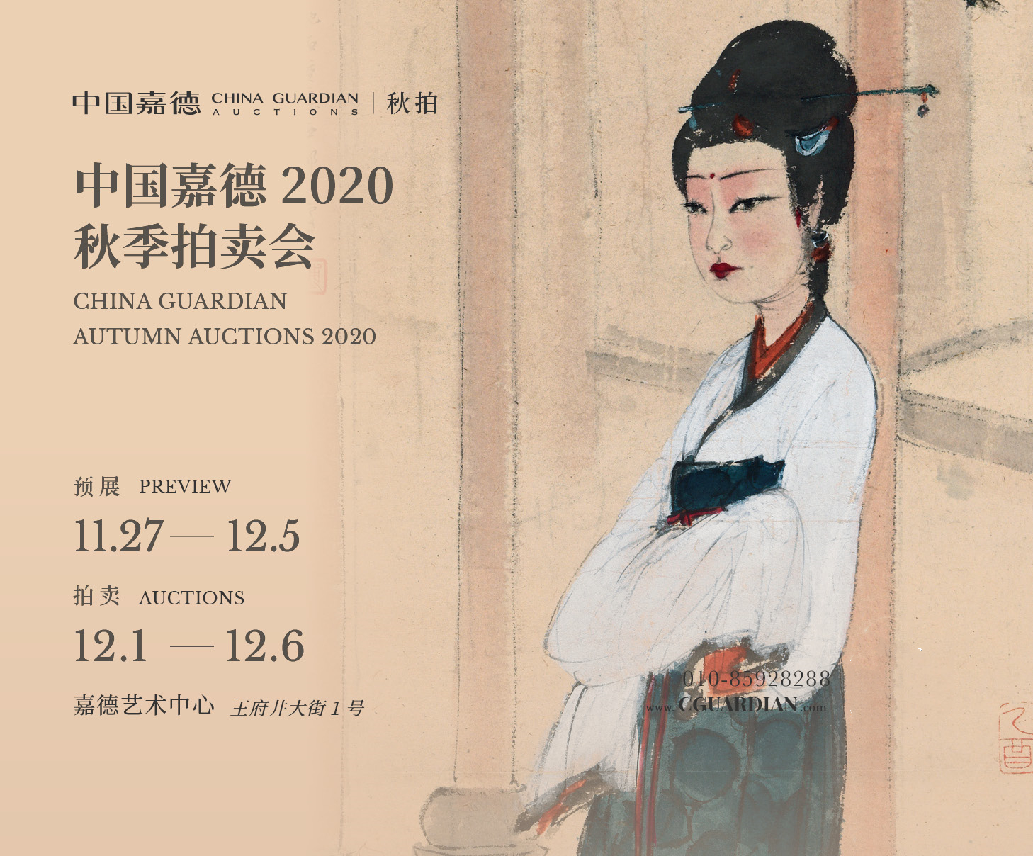 嘉德秋拍稀世之宝,嘉德秋拍珍稀之宝