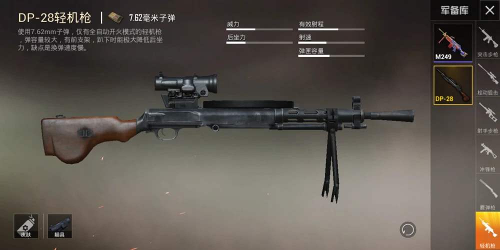 刺激战场m762六倍压枪,刺激战场762决赛