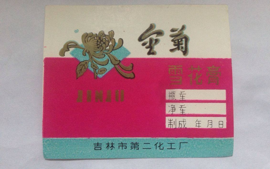 吉林市老厂旧址,吉林省历史最悠久的酒厂