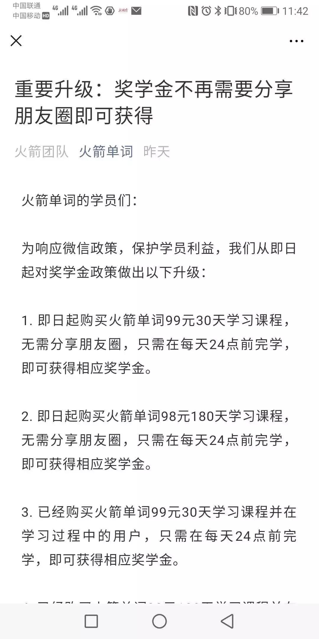 朋友圈违规能封多少天,违规朋友圈被封号