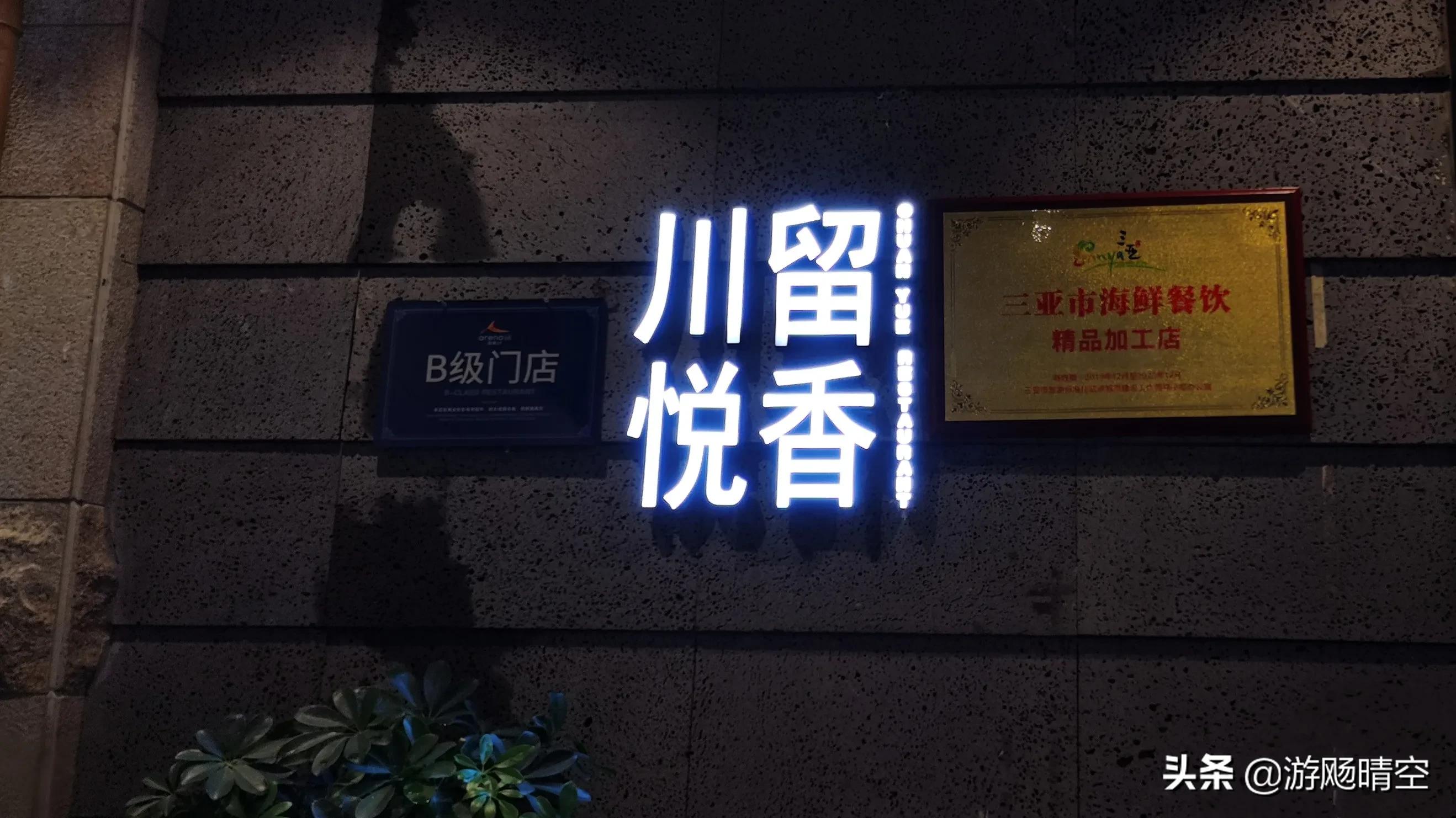 海南三亚五日自驾游掠影,海南三亚旅游双飞七日游