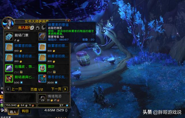 魔兽世界9.0核心玩法加斯特罪魂塔,魔兽世界输出饰品排行8.2