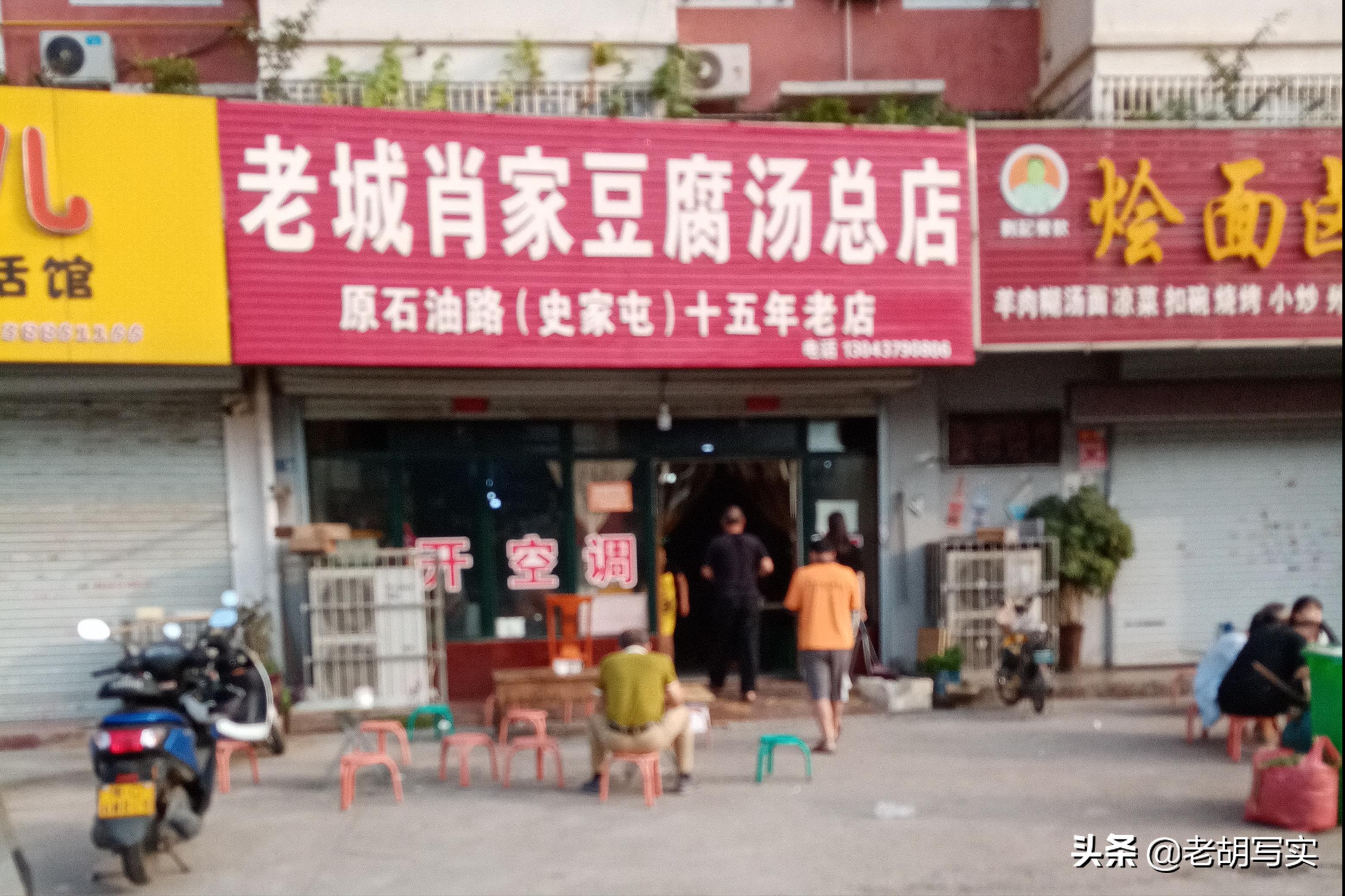 洛阳的汤馆,洛阳早上的汤