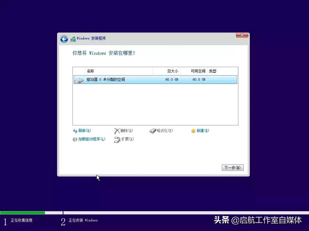 windows10系统官网正版安装教程,windows10官网安装步骤图解