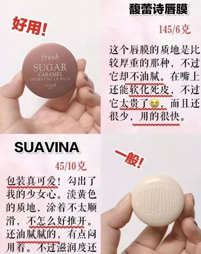 推荐唇膏唇膜,润唇又带颜色的唇膏测评