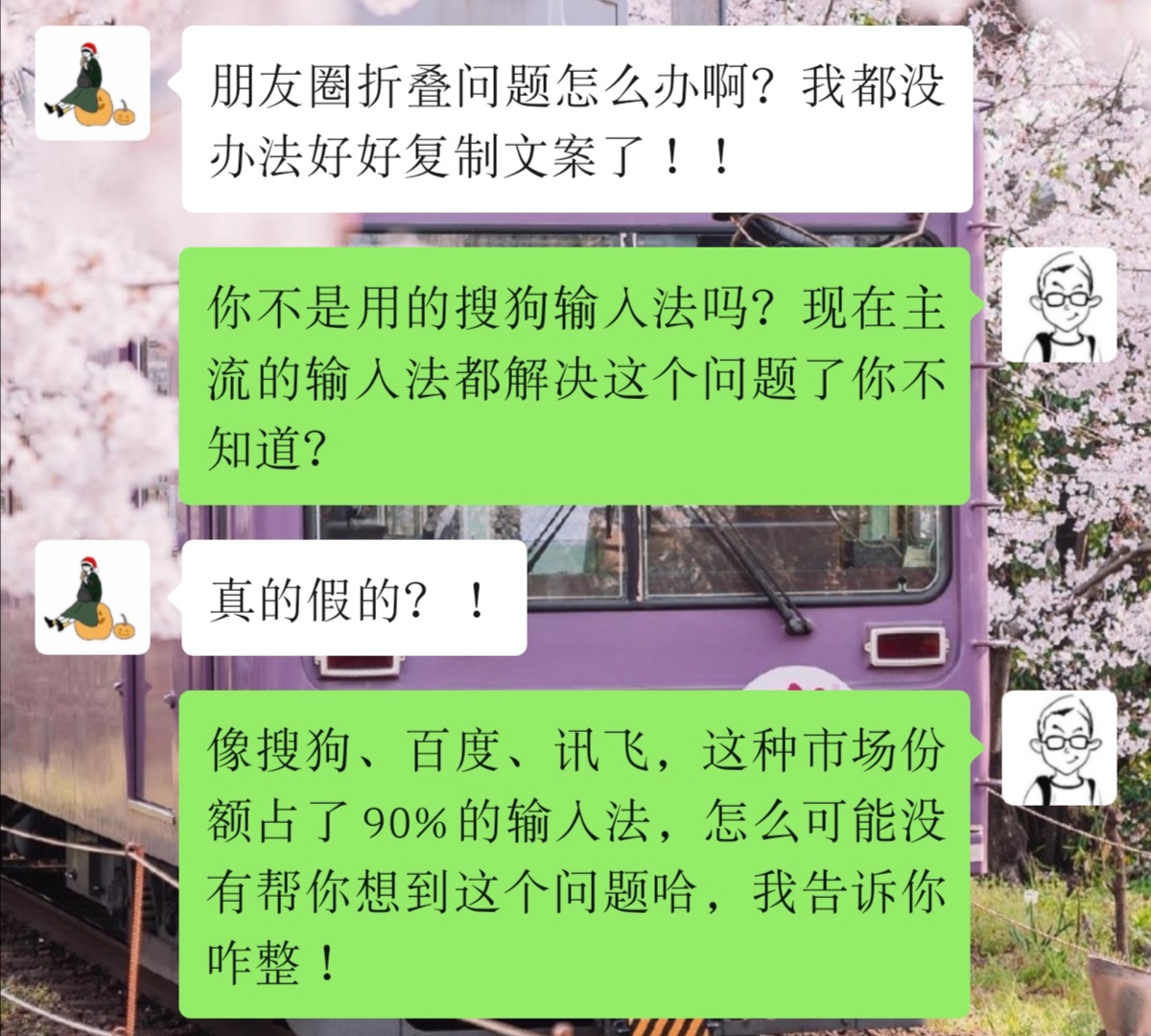 苹果手机朋友圈文字如何不被折叠,微信发朋友圈如何让文字不被折叠