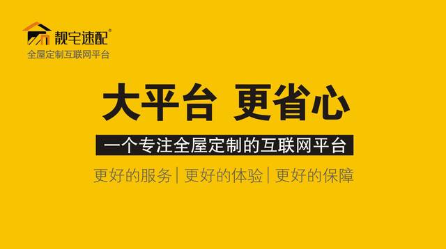 全屋整装互联网模式,互联网全屋整装一站式服务平台
