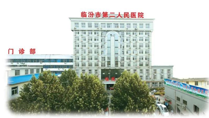 「山西」临汾市第二人民医院,招聘医师、医技、120转运等44人