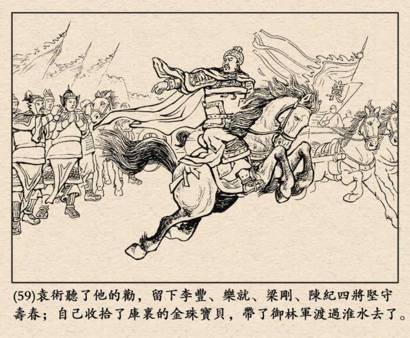 袁术手下无英才图片,袁术手下无能称帝实力有多强