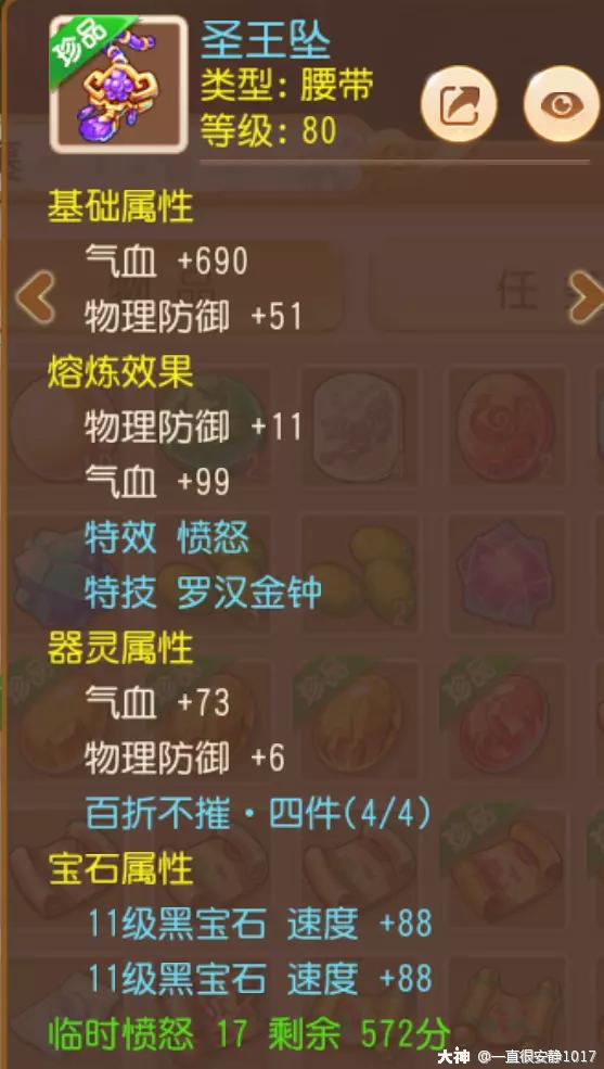 梦幻西游手游89勇武女儿村攻略