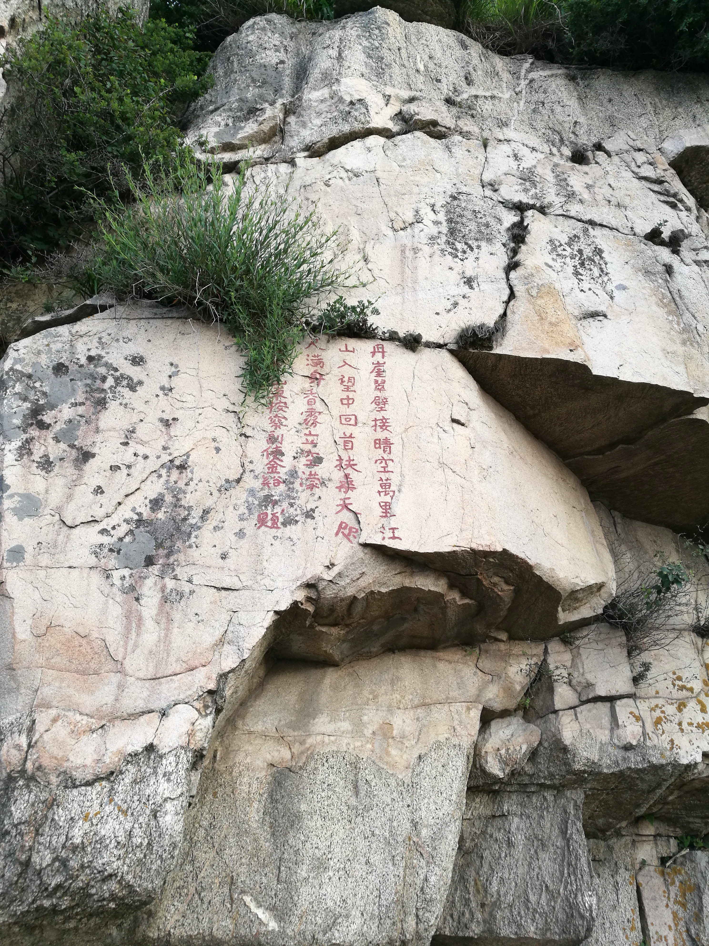 泰山世界文化和自然遗产碑刻,世界自然文化遗产名胜