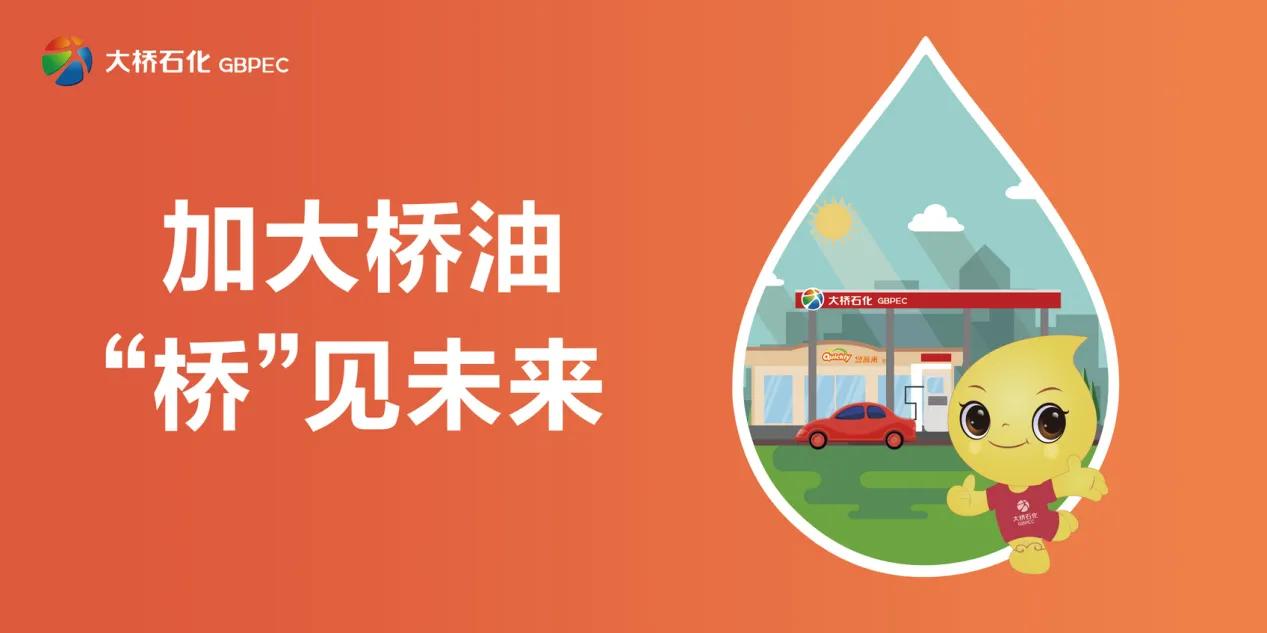 国庆节大桥石化加油有优惠吗,国庆长假中石化加油站