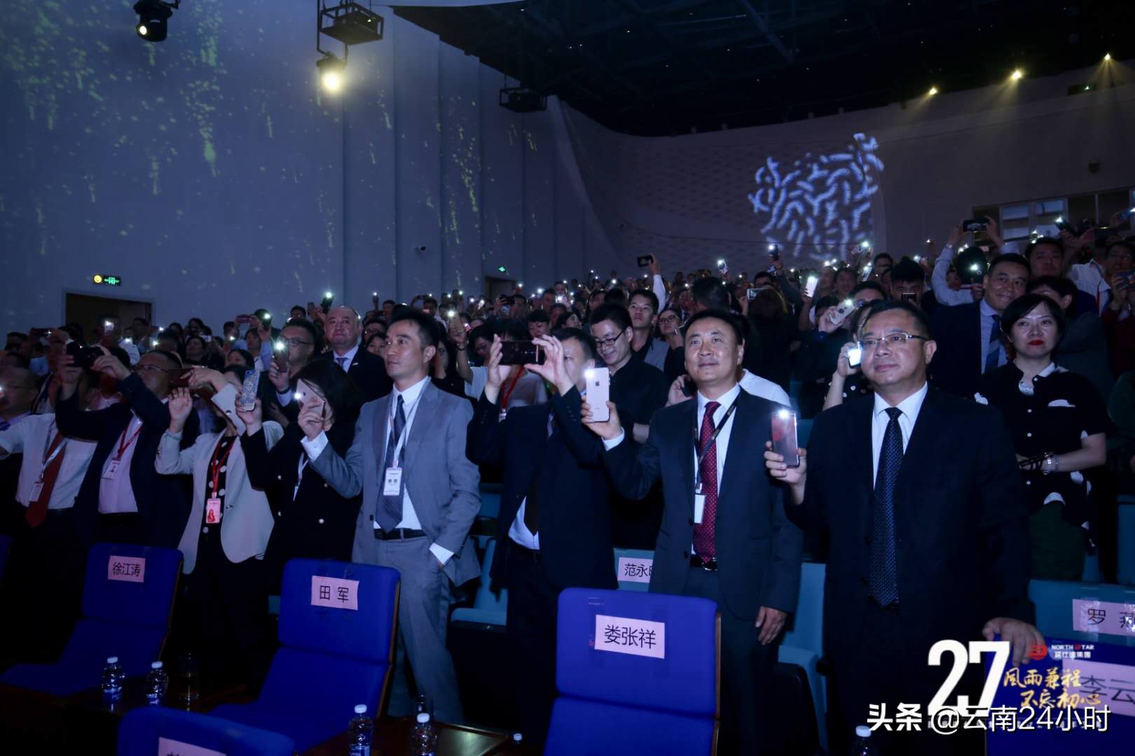 风雨兼程·不忘初心——昆明诺仕达集团成立27周年庆典隆重举行