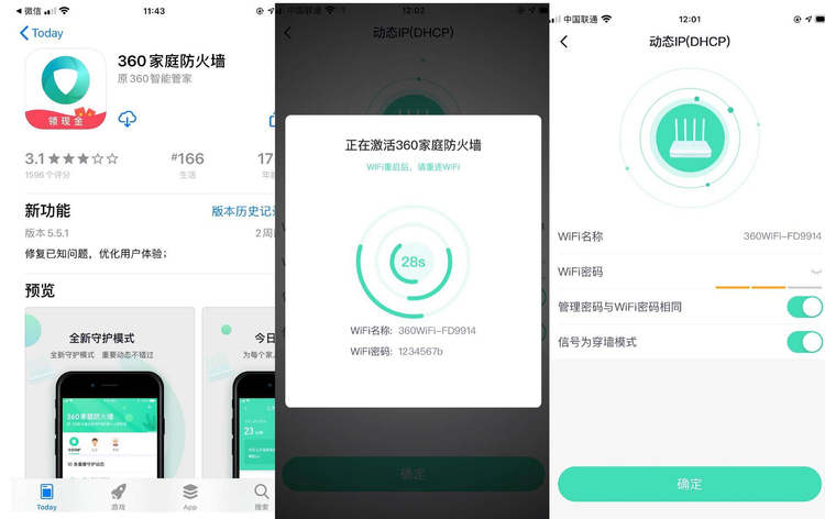 360全屋路由v6双母路由器详细安装,360全屋路由双母装与子母装区别