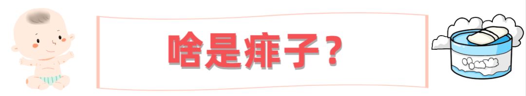 痱子反反复复偏方,中医痱子怎么消除