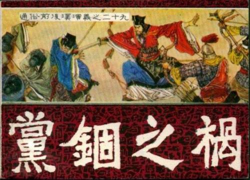 东汉的宦官之祸为何如此严重,东汉灭亡的预兆