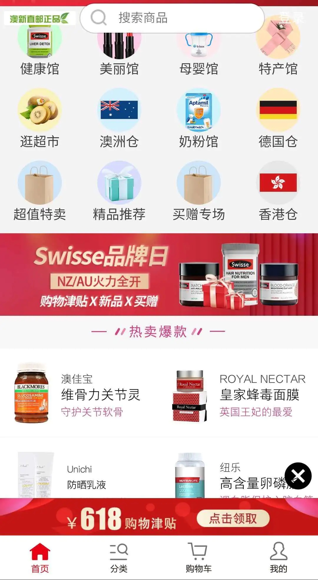 澳新海淘直邮，如何做跨境直邮代购，为什么我加盟了魔法灯