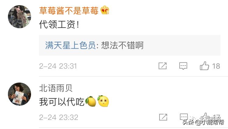 代吃代喝真的有用吗,代吃代喝火了吗