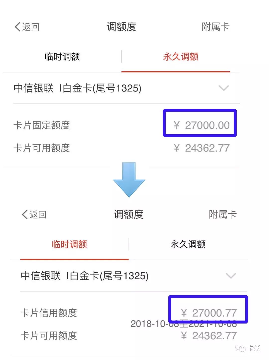 中信银行信用卡升白金提额吗,中信信用卡升级白金卡涨额度了