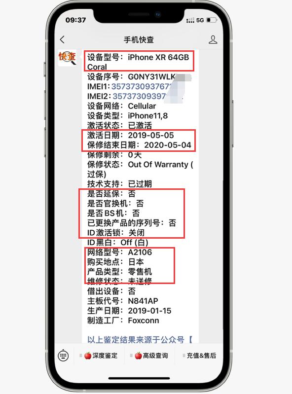网友总怀疑自己的iPhone是翻新机,一查果然是翻新机