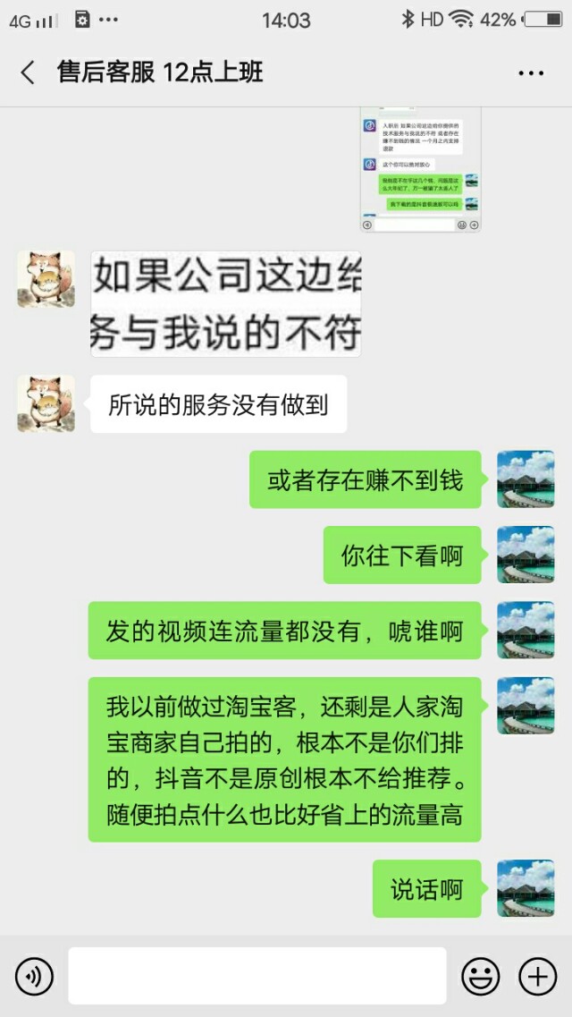 抖音带货让交钱靠谱吗,网上交钱做抖音带货靠谱吗