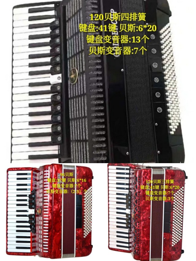 手风琴零基础入门之（选琴篇）