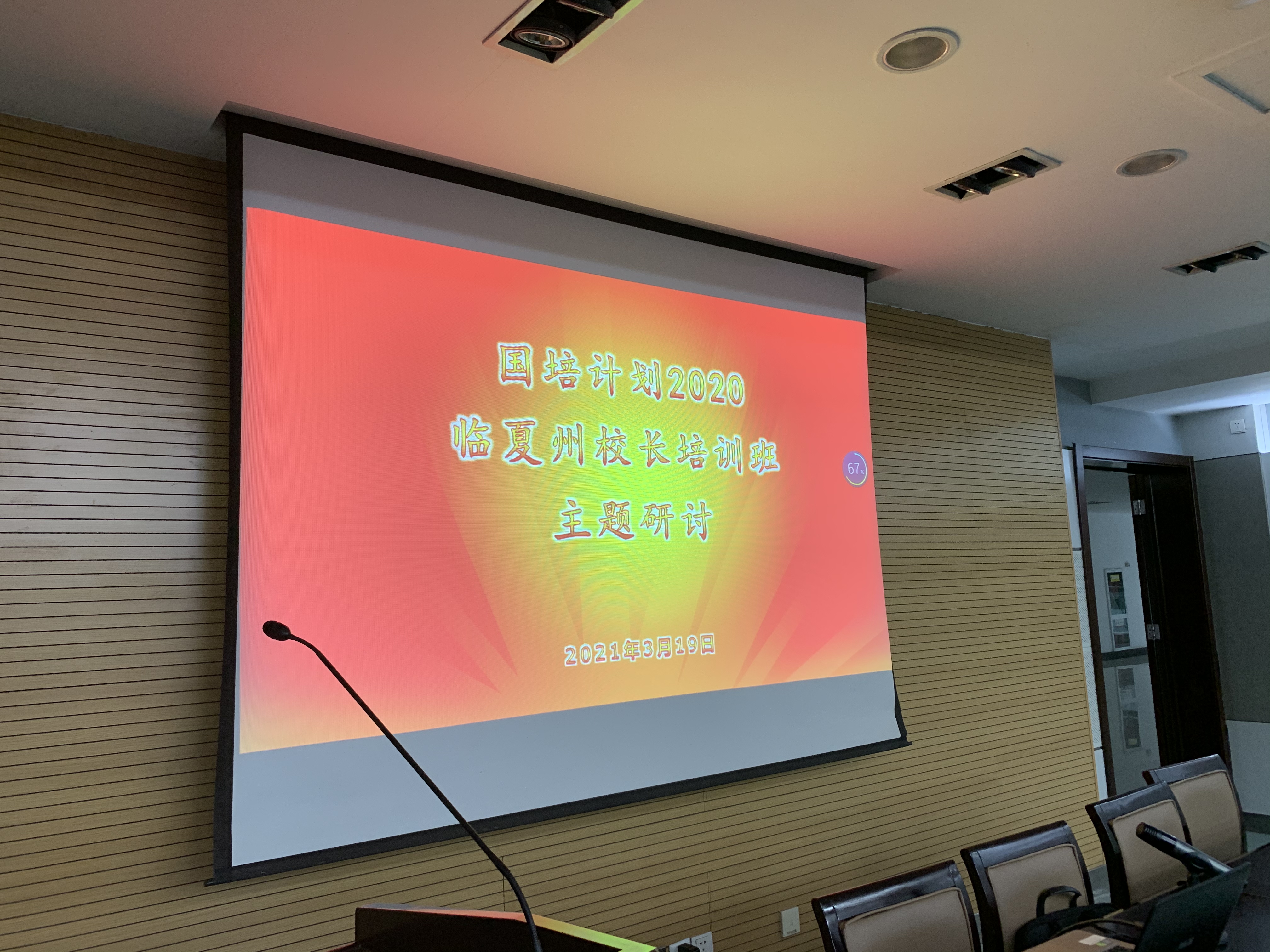 国培计划中小学校长培训,国培贫困县校长培训圆满完成