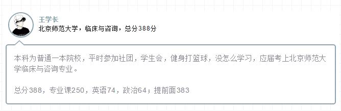 学习努力考上清华北大,大二开始准备考研北师大有希望吗