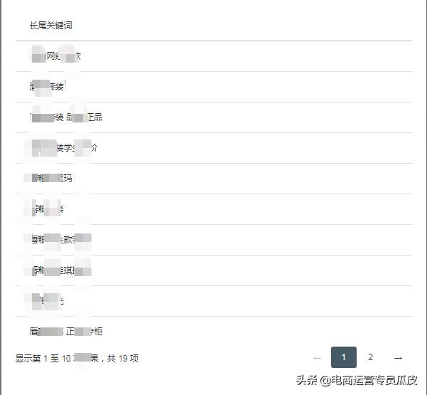 直通车低价引流的操作步骤,直通车低价引流操作最新