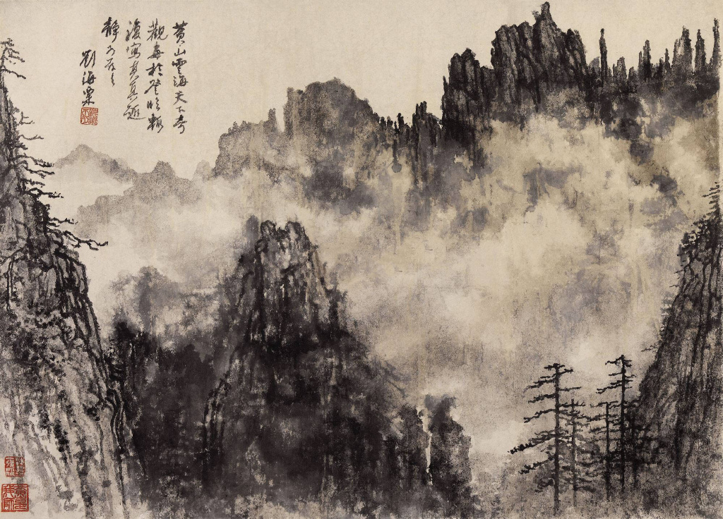 刘海粟绘画黄山奇峰图,刘海粟国画大师作品欣赏黄山