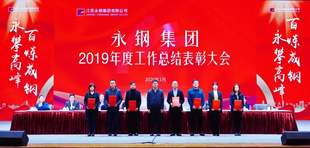 江苏永钢集团发展,江苏永钢集团有限公司2022年营收